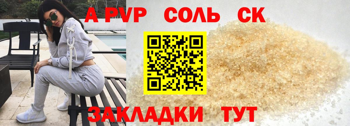 Alpha PVP VHQ  купить наркотик  Кирово-Чепецк  Alpha PVP VHQ  Alfa_PVP Соль  Вход с VPN 
