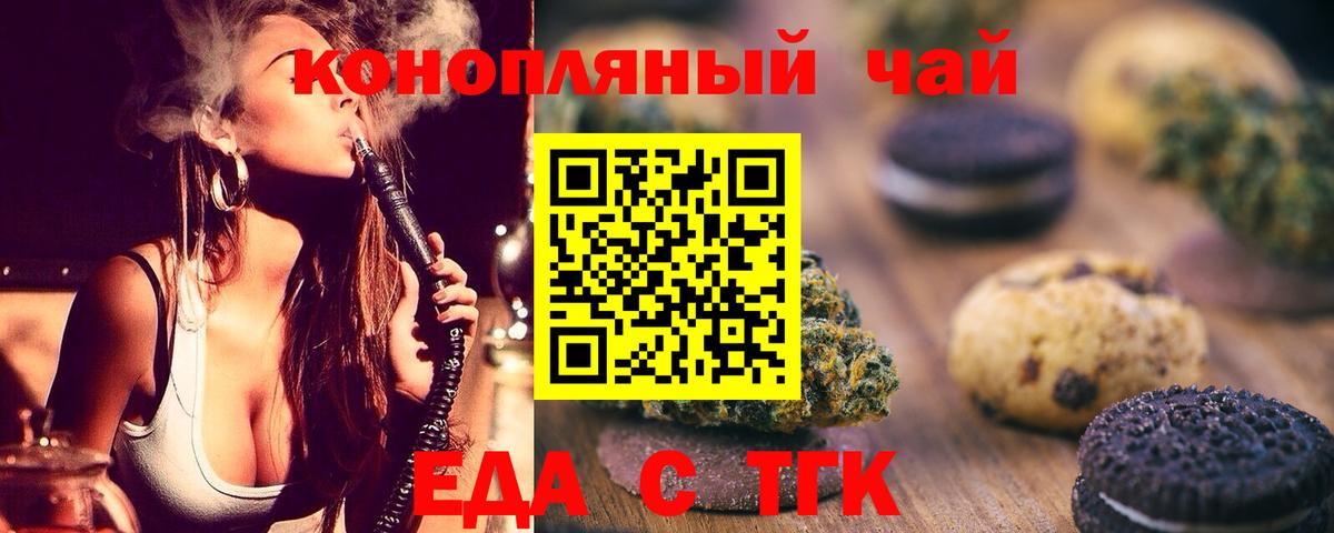 Кирово-Чепецк  Cannafood конопля  Вход с VPN 