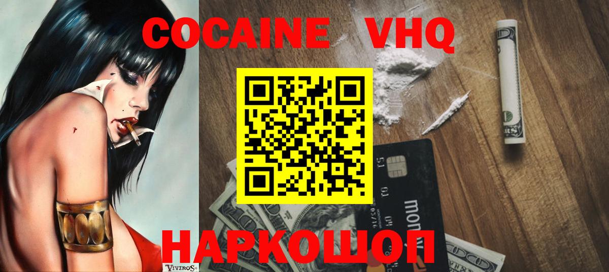Кокаин 98% Кирово-Чепецк
