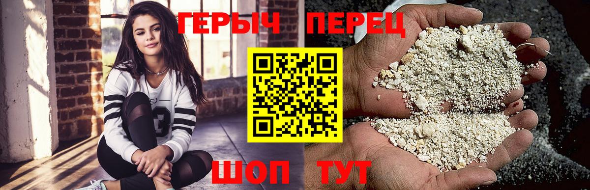 ГЕРОИН  ГЕРОИН герыч  Вход с VPN  Кирово-Чепецк 