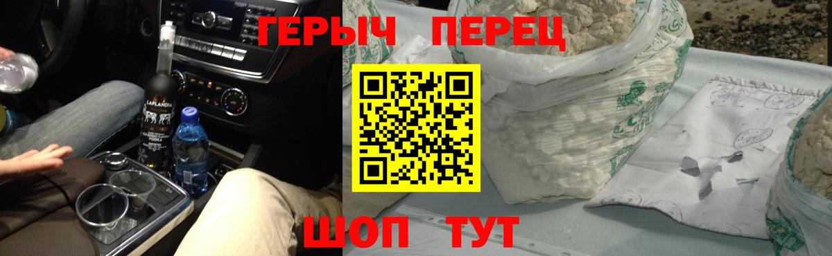 Героин герыч Кирово-Чепецк
