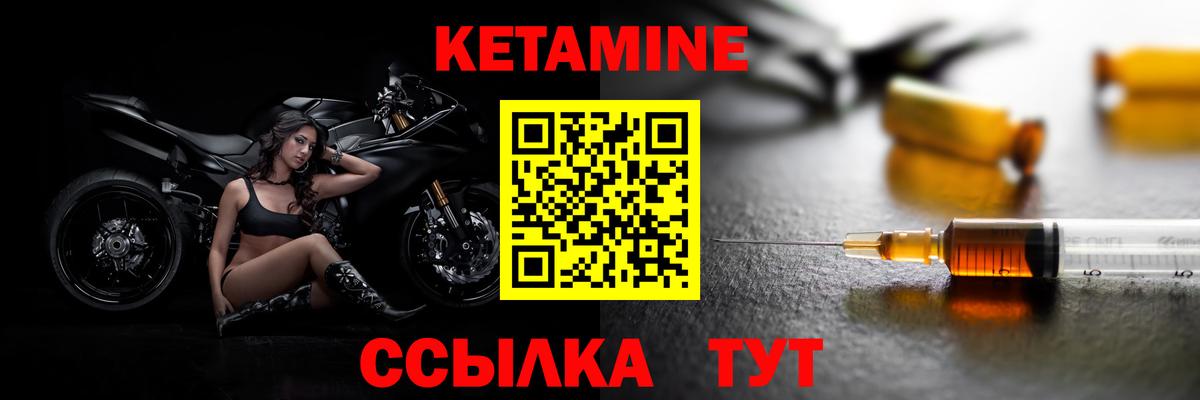 маркетплейс какой сайт  Кетамин VHQ  Вход с VPN  Кирово-Чепецк  Кетамин VHQ 