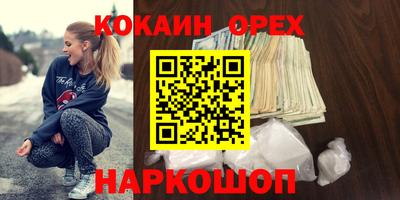 синтетический гашиш Краснознаменск