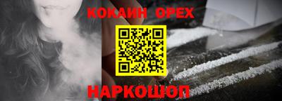 COCAINE Краснодар