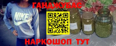 синтетический гашиш Краснознаменск