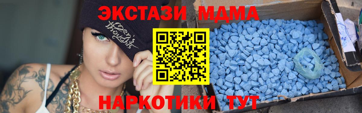 MDMA crystal  Вход с VPN  Кирово-Чепецк  МДМА VHQ 