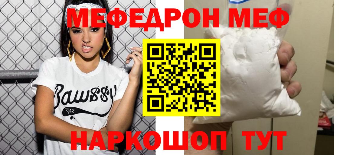 дарнет шоп  Мефедрон  Вход с VPN  МЯУ-МЯУ мяу мяу  Кирово-Чепецк 
