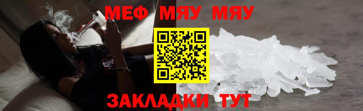 МЕФ кристаллы Кирово-Чепецк
