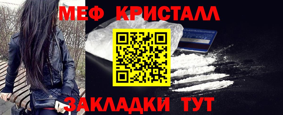Гашиш  ГАШ  Меф МЯУ МЯУ   Канабис  Марихуана  Кирово-Чепецк  КОКАИН  Вход с VPN  Мефедрон 
