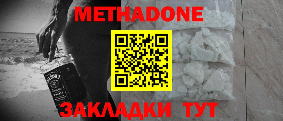 Кирово-Чепецк  МЕТАДОН мёд  Вход с VPN 