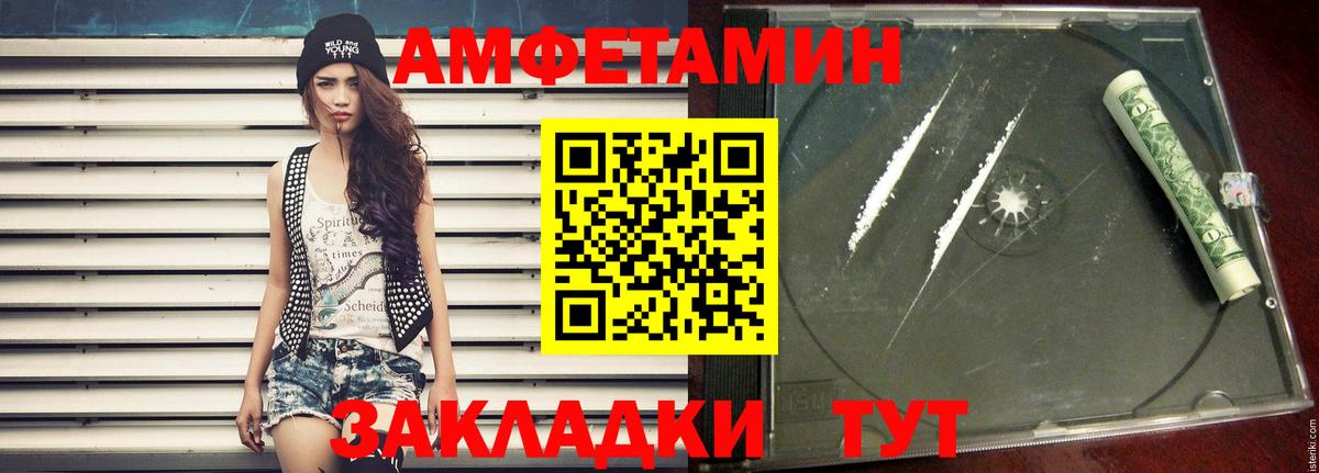 МЕТАМФЕТАМИН витя  МЕТАМФЕТАМИН витя  Кирово-Чепецк  Вход с VPN 