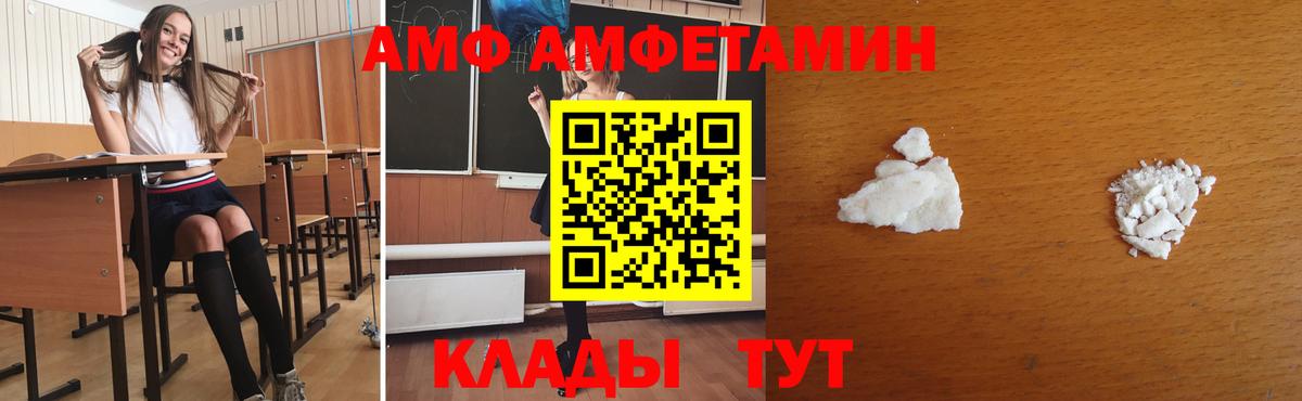 МЕТАМФЕТАМИН кристалл Кирово-Чепецк