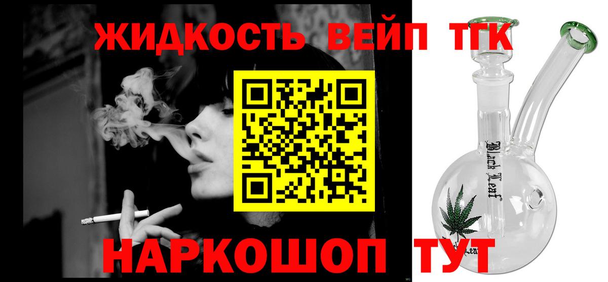 Дистиллят ТГК концентрат Кирово-Чепецк